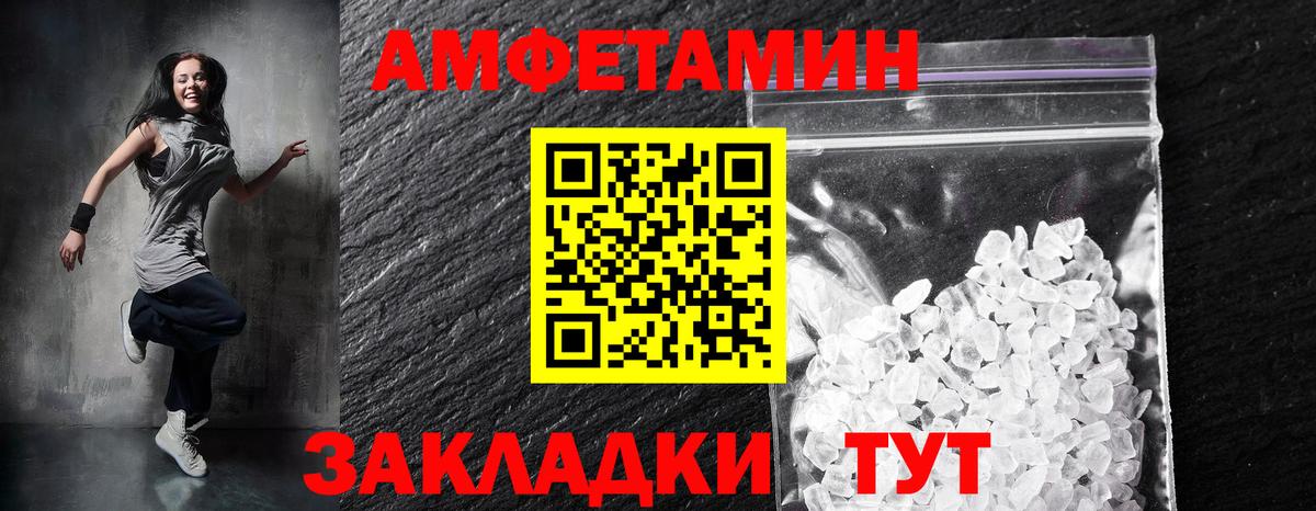 даркнет состав  Вход с VPN  Бирск  АМФЕТАМИН Premium  Amphetamine 