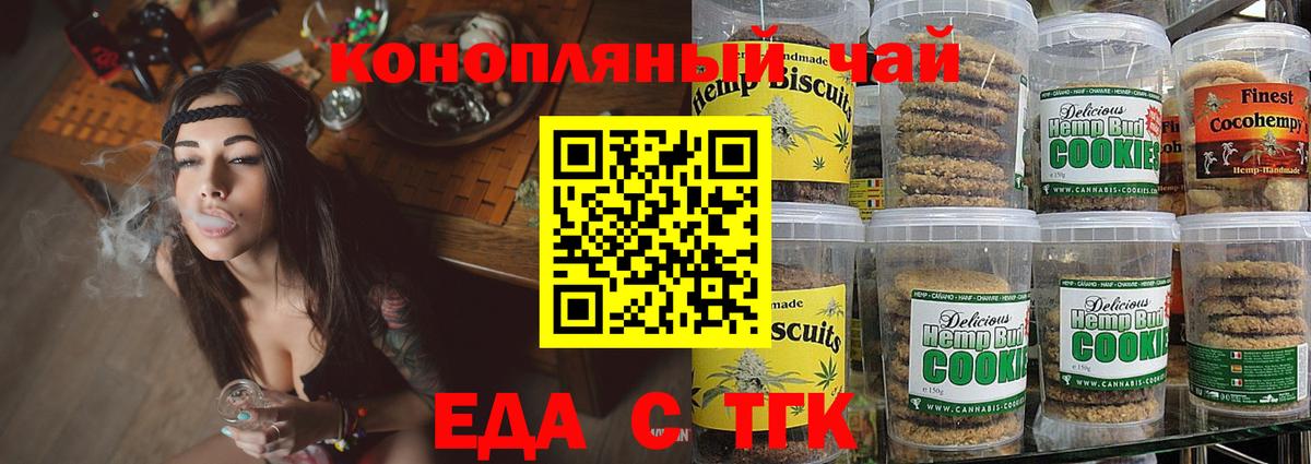 Canna-Cookies марихуана  Вход с VPN  Бирск 