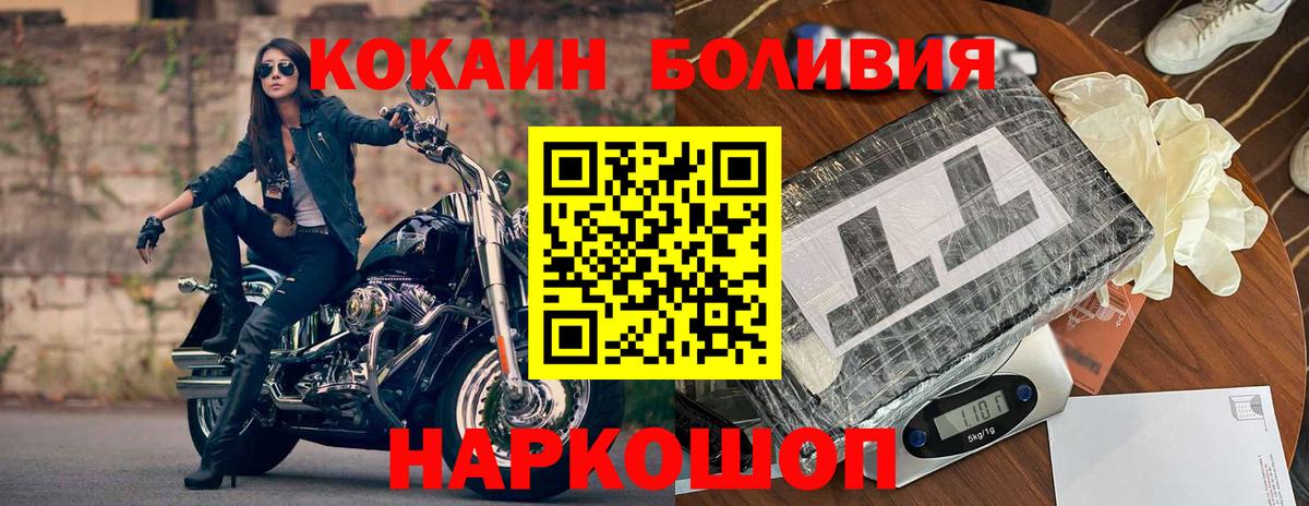 Кокаин 99%  Вход с VPN  COCAIN  Бирск 