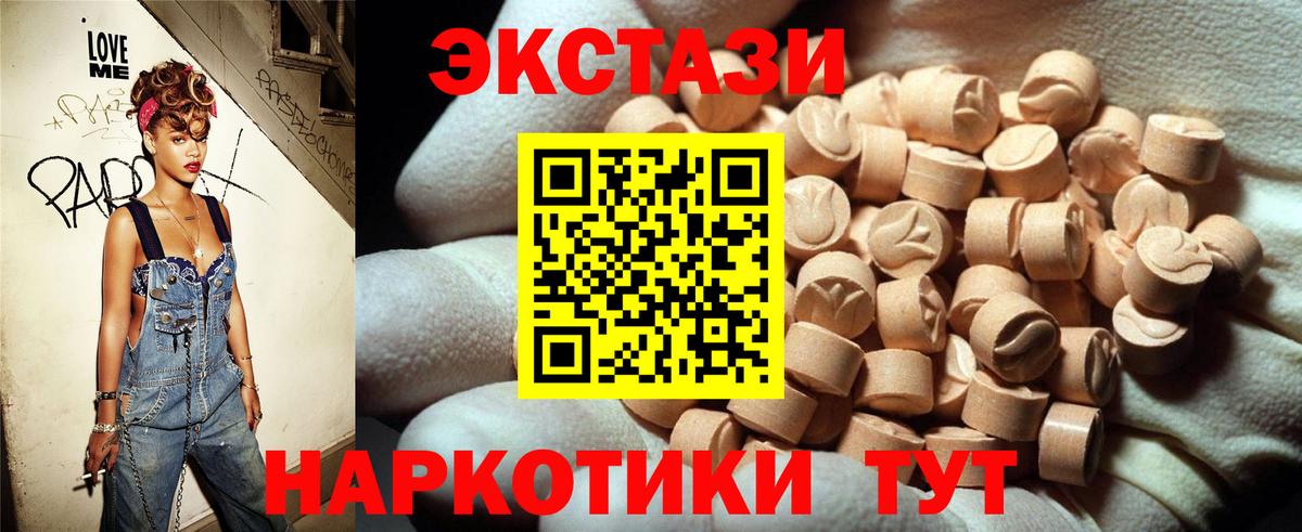 Ecstasy 280 MDMA  Экстази Дубай  Бирск  Ecstasy  Вход с VPN 