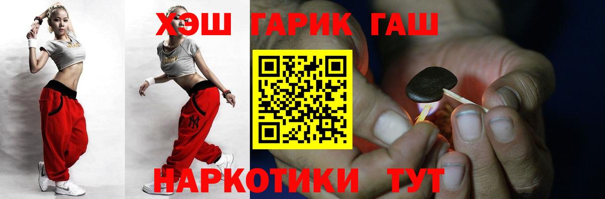 купить закладку  ГАШ VHQ  Вход с VPN  Гашиш VHQ  Бирск 
