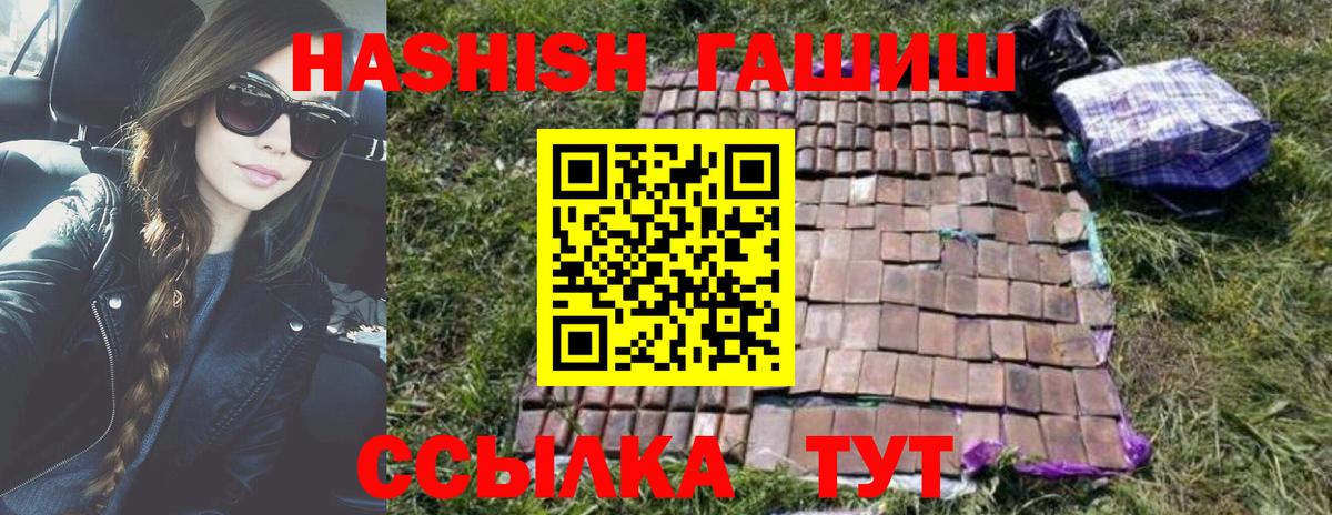 ГАШИШ VHQ Бирск