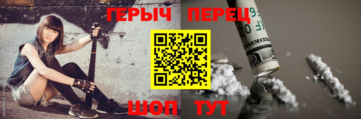 ГЕРОИН хмурый  Вход с VPN  Бирск 