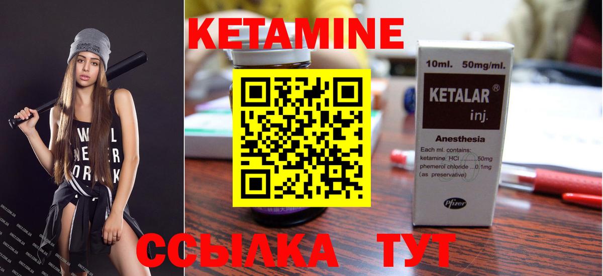 Кетамин VHQ Бирск