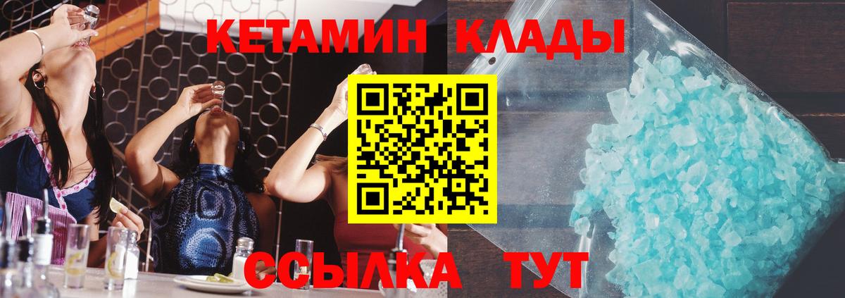 КЕТАМИН VHQ  Вход с VPN  Бирск  Кетамин VHQ 
