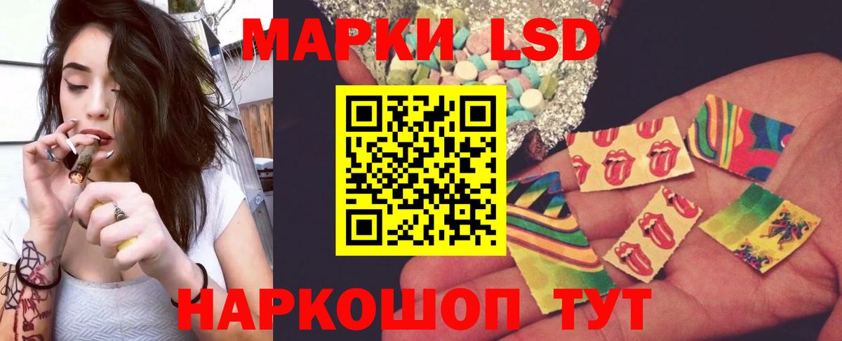 LSD-25 экстази ecstasy Бирск