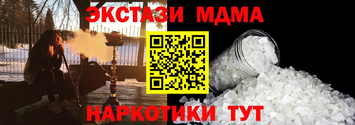 МДМА молли  MDMA Molly  Вход с VPN  MDMA  Бирск 