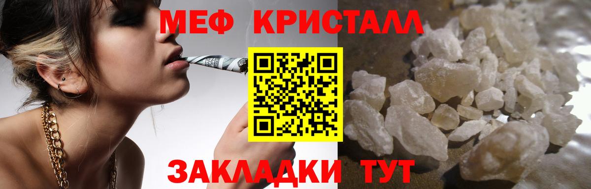Меф mephedrone  МЯУ-МЯУ  Бирск  Меф мяу мяу  Меф  Вход с VPN 
