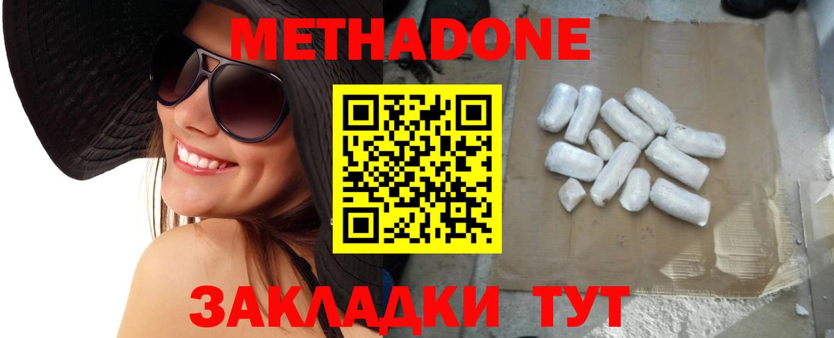 даркнет как зайти  OMG   Вход с VPN  Метадон кристалл  Бирск 