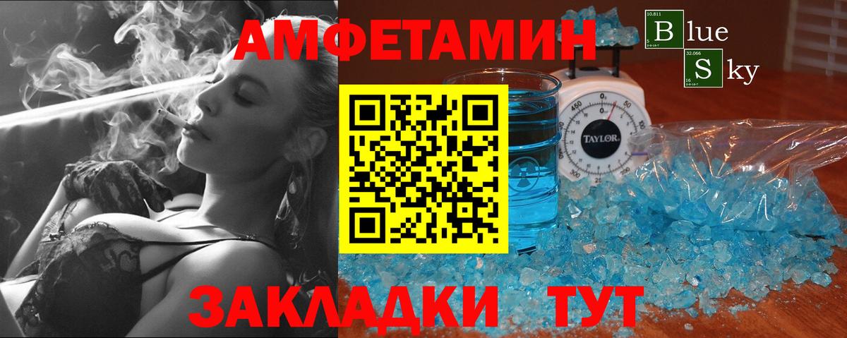 Первитин винт  Вход с VPN  Бирск  Первитин винт 