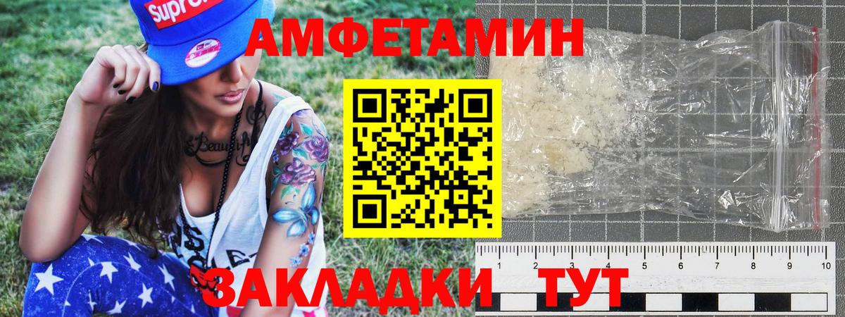 Метамфетамин витя Бирск