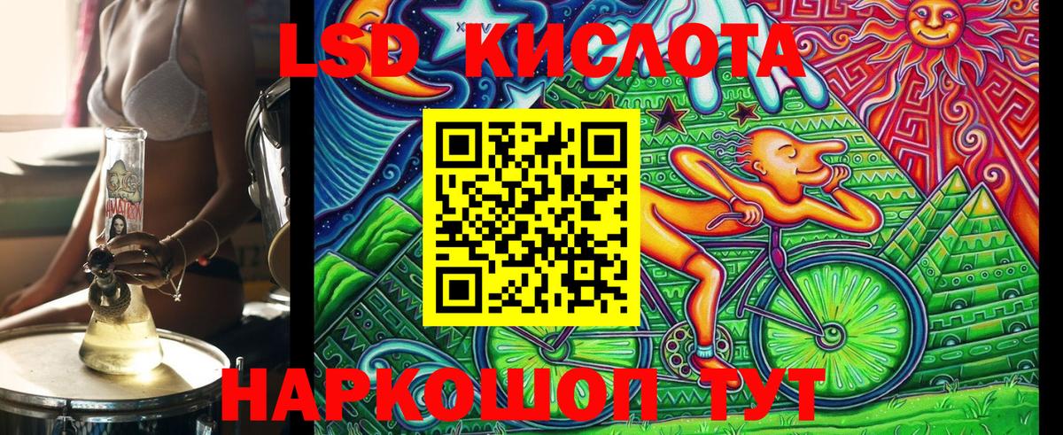 Бирск  Наркотические марки 1,5мг  Вход с VPN 