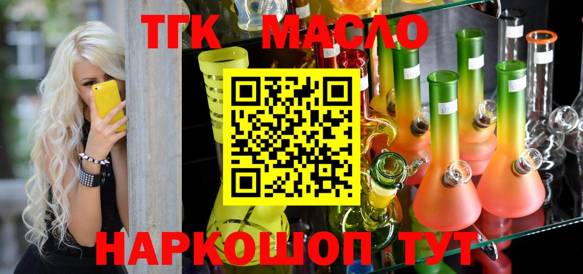 Бирск  ТГК THC oil  ТГК вейп с тгк  Вход с VPN 