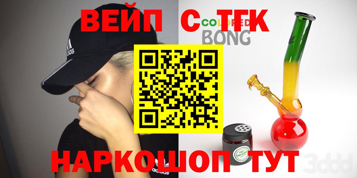 Дистиллят ТГК вейп Бирск