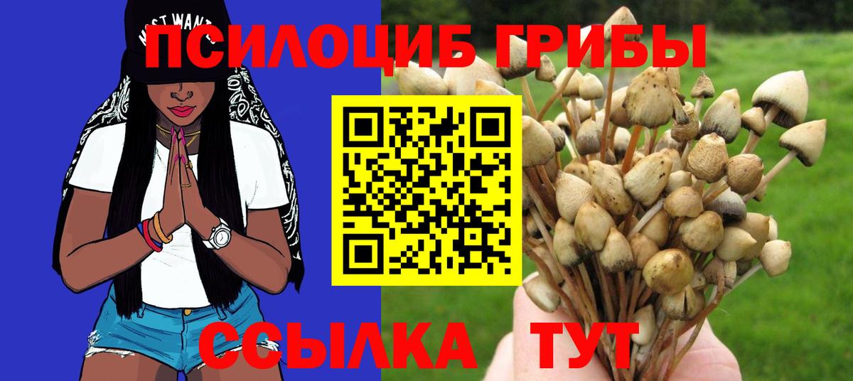 Псилоцибиновые грибы прущие грибы  Галлюциногенные грибы MAGIC MUSHROOMS  Вход с VPN  Бирск 
